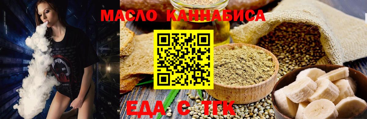 Печенье с ТГК марихуана Старая Купавна