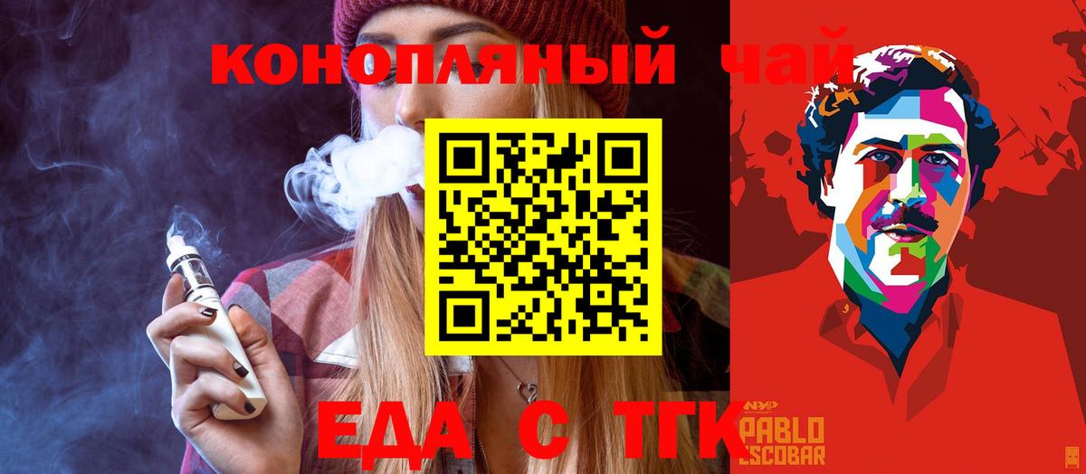 Cannafood марихуана  Вход с VPN  Старая Купавна 